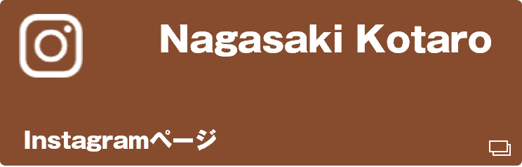 長崎幸太郎公式インスタグラム