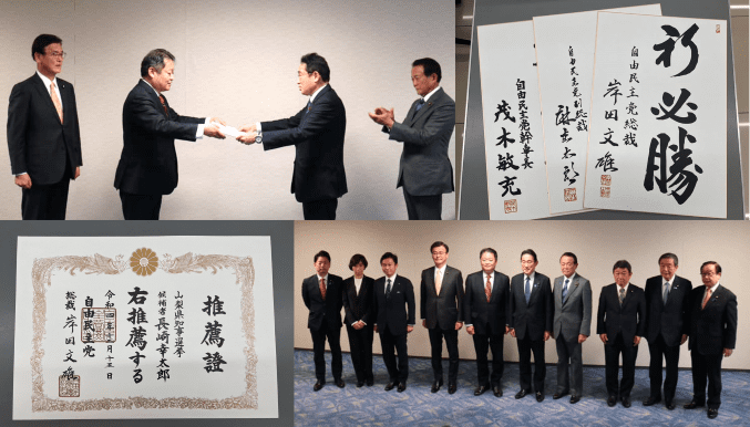 党本部にて推薦状を頂いてきました 党本部にて推薦状を頂いてきました
